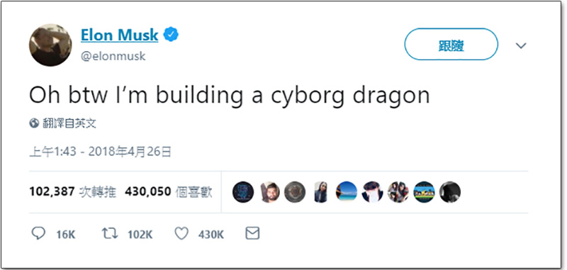 半機械龍 半機械龍