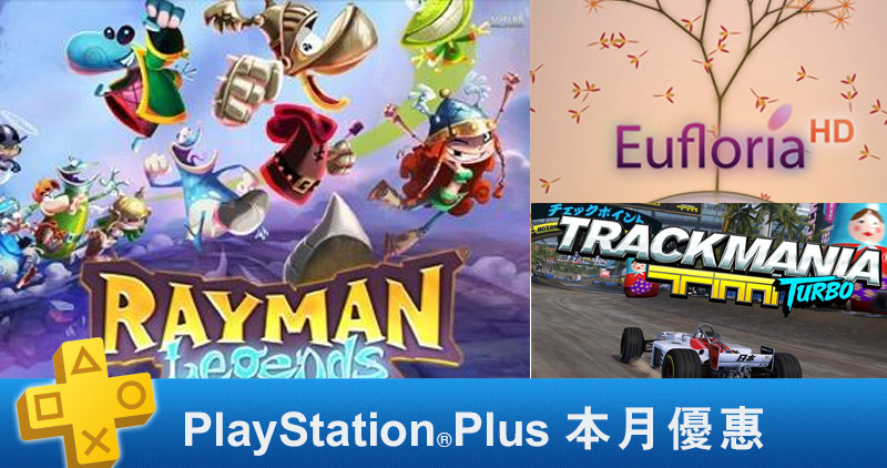 PlayStation Plus 5月份 PlayStation Plus 5月份