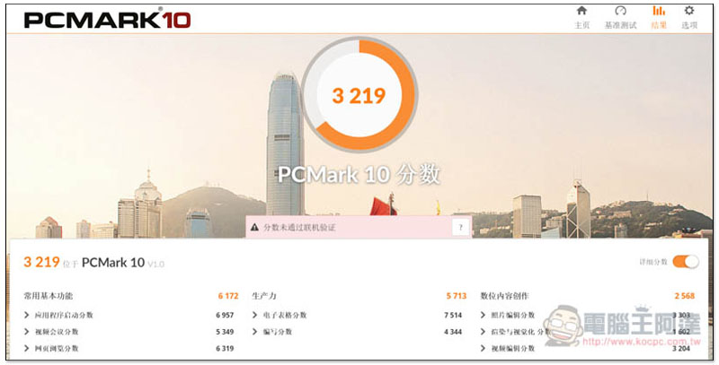 PCMARK10.jpg PCMARK10