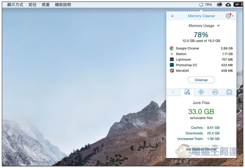螢幕快照 2018-04-29 上午10.32.45.jpg Memory Cleaner ,螢幕快照 2018 04 29 上午10 32 45