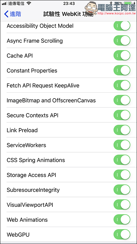 iOS 11 Safari 瀏覽器效能提升小技巧,讓瀏覽網站更加迅速! - 電腦王阿達 iOS 11 Safari 瀏覽器效能提升小技巧,讓瀏覽網站更加迅速! - 電腦王阿達