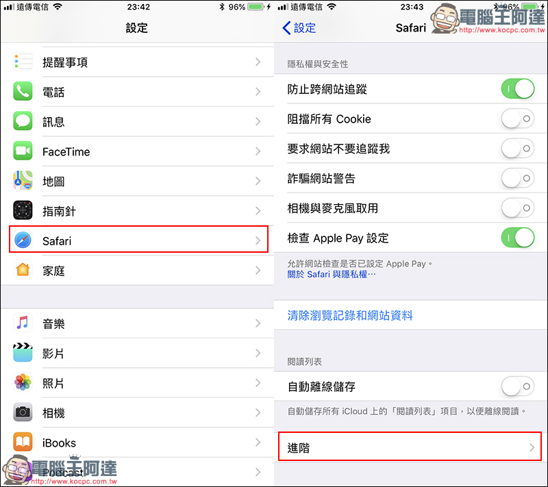 iOS 11 Safari 瀏覽器效能提升小技巧,讓瀏覽網站更加迅速! - 電腦王阿達 iOS 11 Safari 瀏覽器效能提升小技巧,讓瀏覽網站更加迅速! - 電腦王阿達