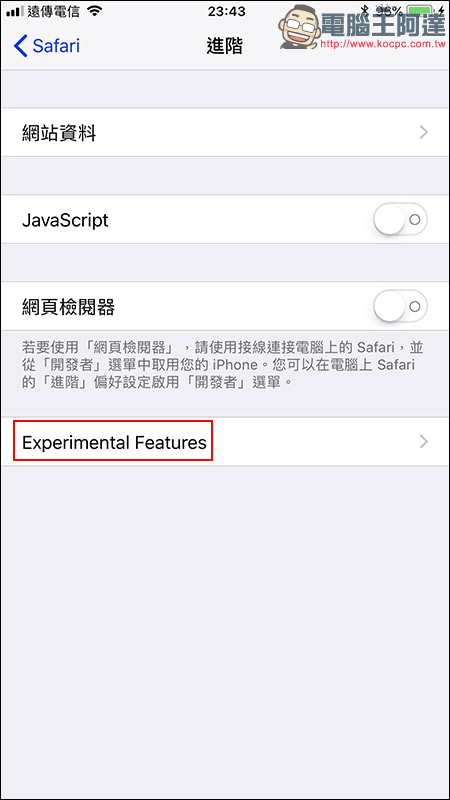 iOS 11 Safari 瀏覽器效能提升小技巧,讓瀏覽網站更加迅速! - 電腦王阿達 iOS 11 Safari 瀏覽器效能提升小技巧,讓瀏覽網站更加迅速! - 電腦王阿達