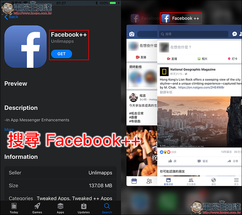 AppValley - iPhone 雙開 LINE 、FB 的小技巧 （免越獄） - 電腦王阿達
