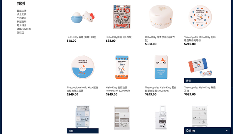 Hello Kitty 與 THECOOPIDEA 聯名 推出無線充電板及行動電源 - 電腦王阿達 Hello Kitty 與 THECOOPIDEA 聯名 推出無線充電板及行動電源 - 電腦王阿達