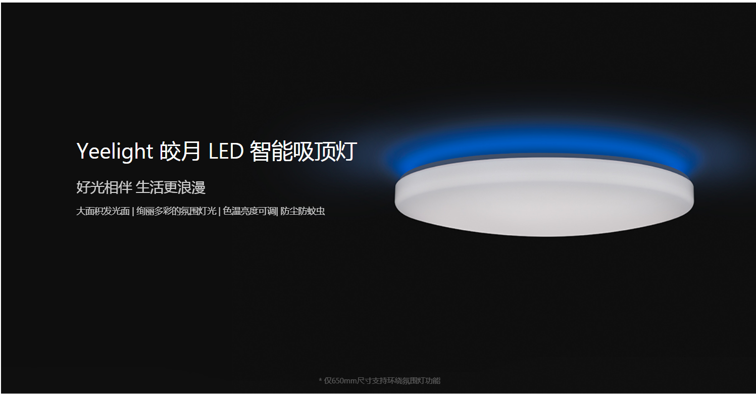 『開箱』Yeelight 皎月 LED 智能吸頂燈 - 電腦王阿達 『開箱』Yeelight 皎月 LED 智能吸頂燈 - 電腦王阿達