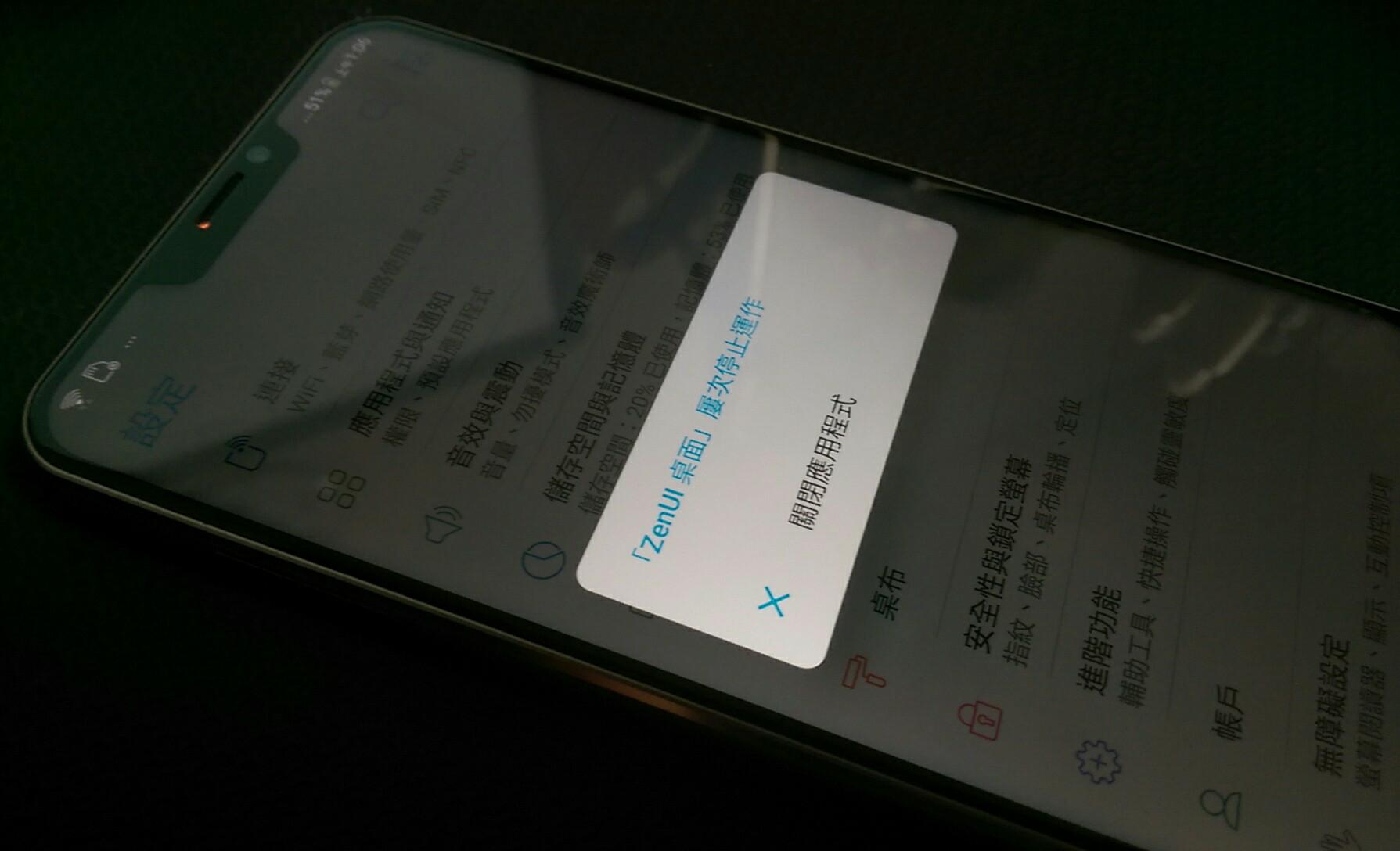 教你如何救回 SystemUI錯誤 黑屏的手機 - 電腦王阿達 教你如何救回 SystemUI錯誤 黑屏的手機 - 電腦王阿達
