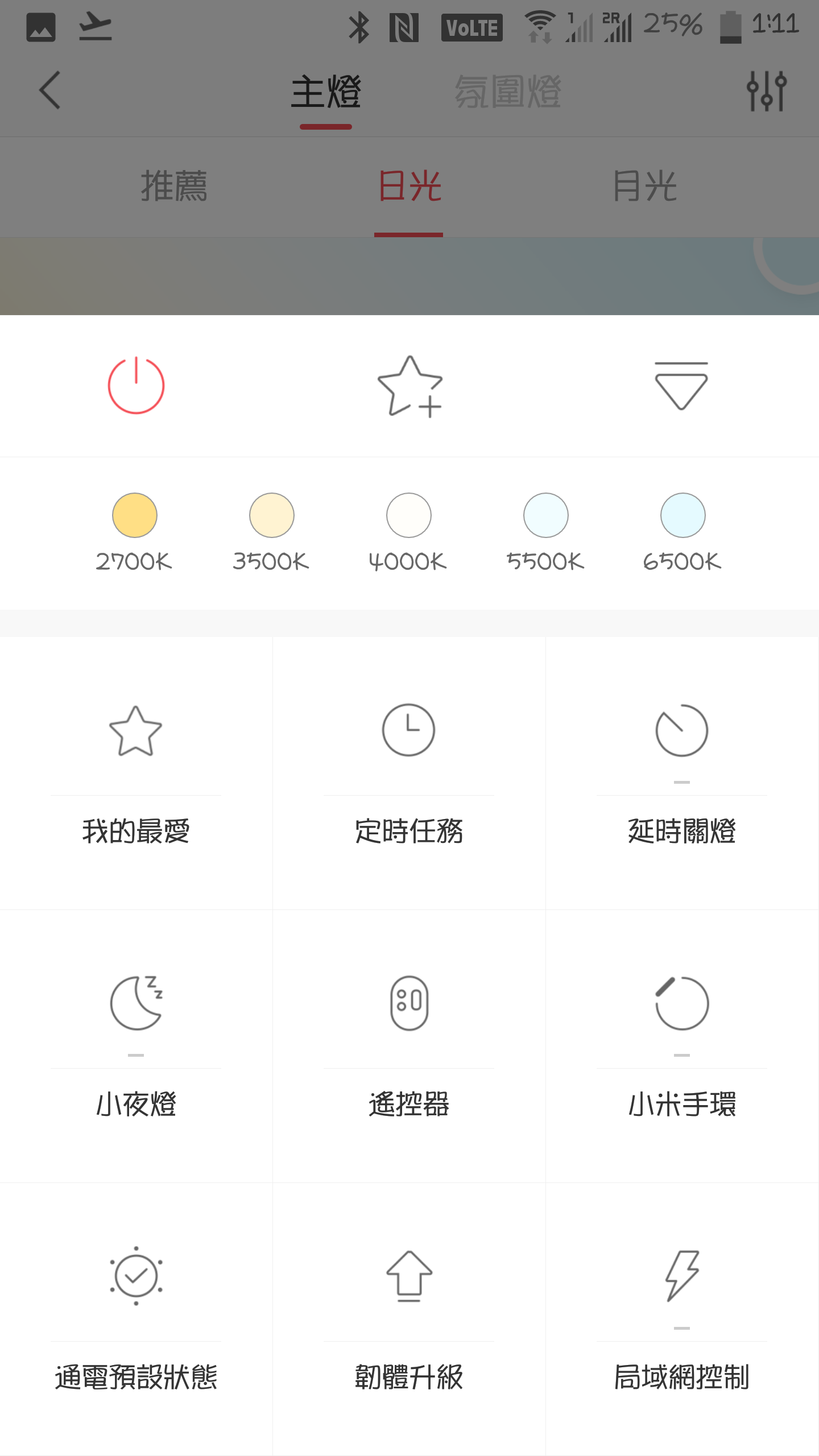 『開箱』Yeelight 皎月 LED 智能吸頂燈 - 電腦王阿達 『開箱』Yeelight 皎月 LED 智能吸頂燈 - 電腦王阿達