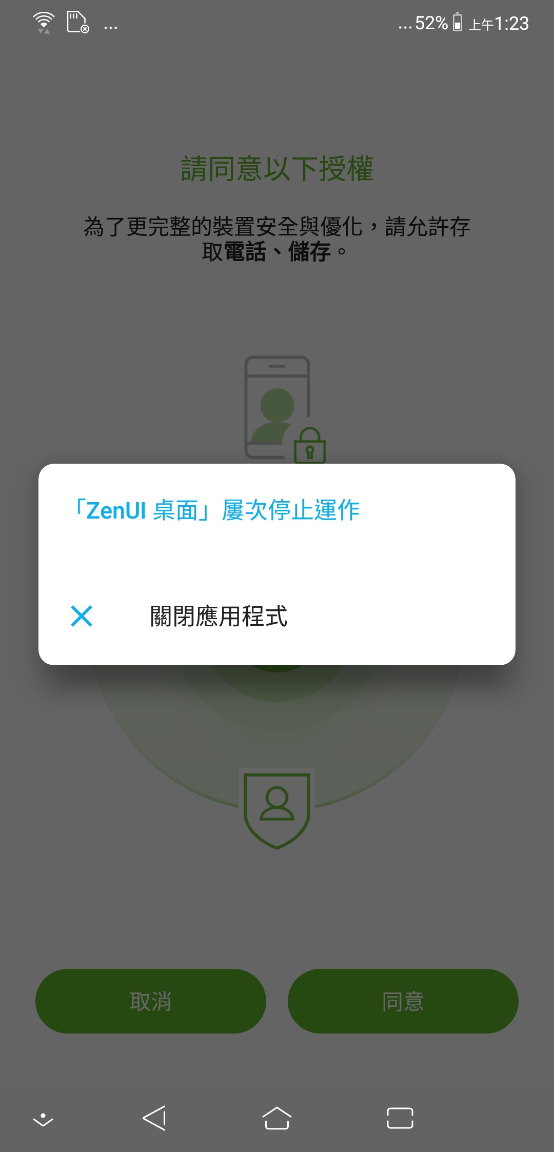 教你如何救回 SystemUI錯誤 黑屏的手機 - 電腦王阿達 教你如何救回 SystemUI錯誤 黑屏的手機 - 電腦王阿達