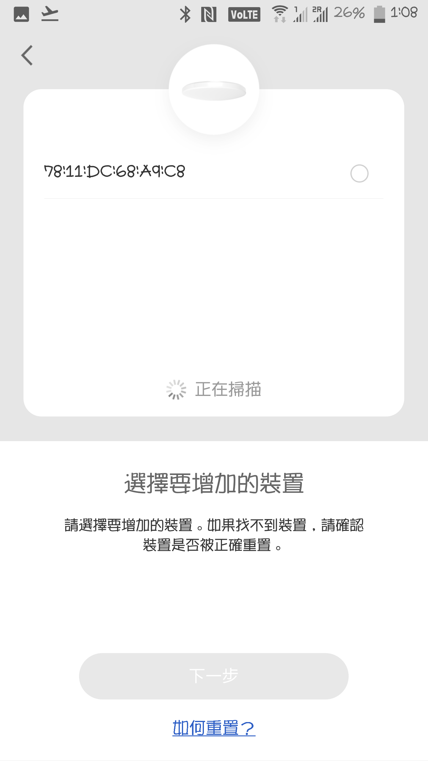 『開箱』Yeelight 皎月 LED 智能吸頂燈 - 電腦王阿達 『開箱』Yeelight 皎月 LED 智能吸頂燈 - 電腦王阿達