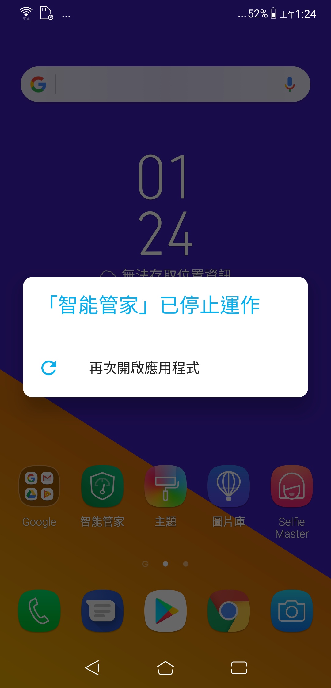 教你如何救回 SystemUI錯誤 黑屏的手機 - 電腦王阿達 教你如何救回 SystemUI錯誤 黑屏的手機 - 電腦王阿達