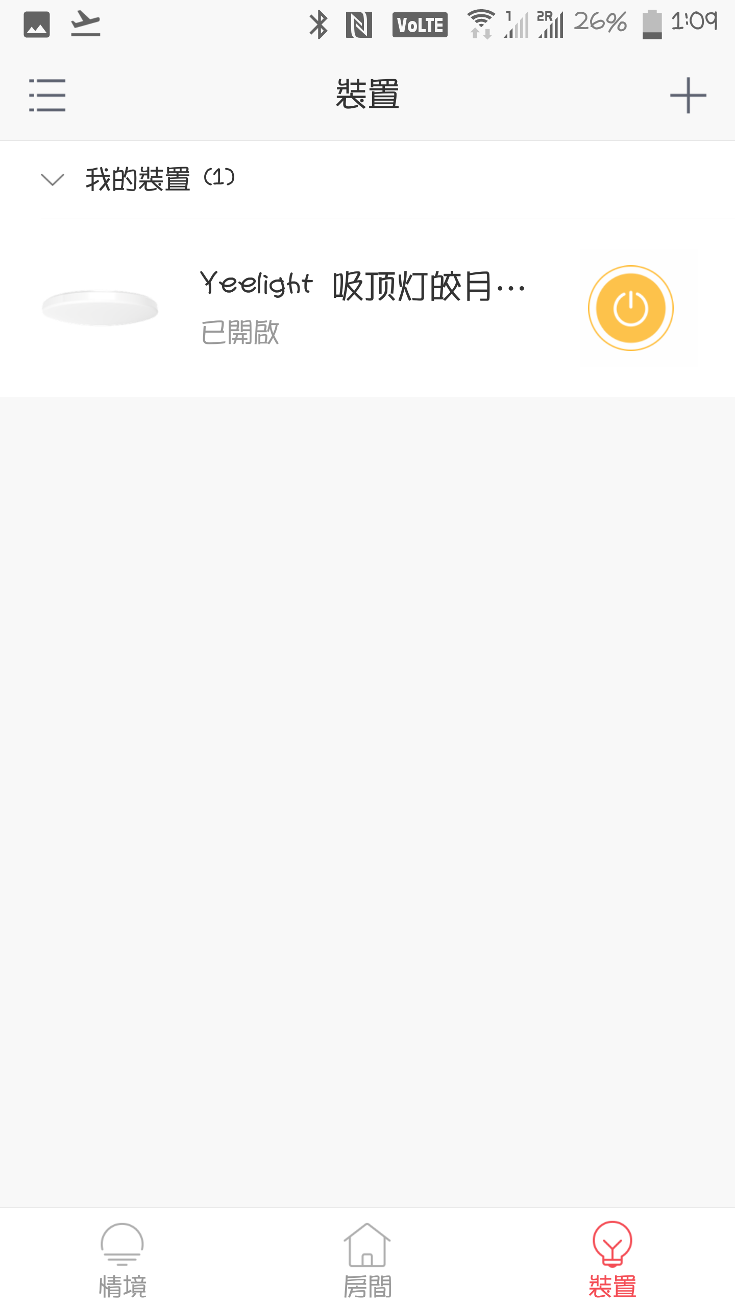 『開箱』Yeelight 皎月 LED 智能吸頂燈 - 電腦王阿達 『開箱』Yeelight 皎月 LED 智能吸頂燈 - 電腦王阿達