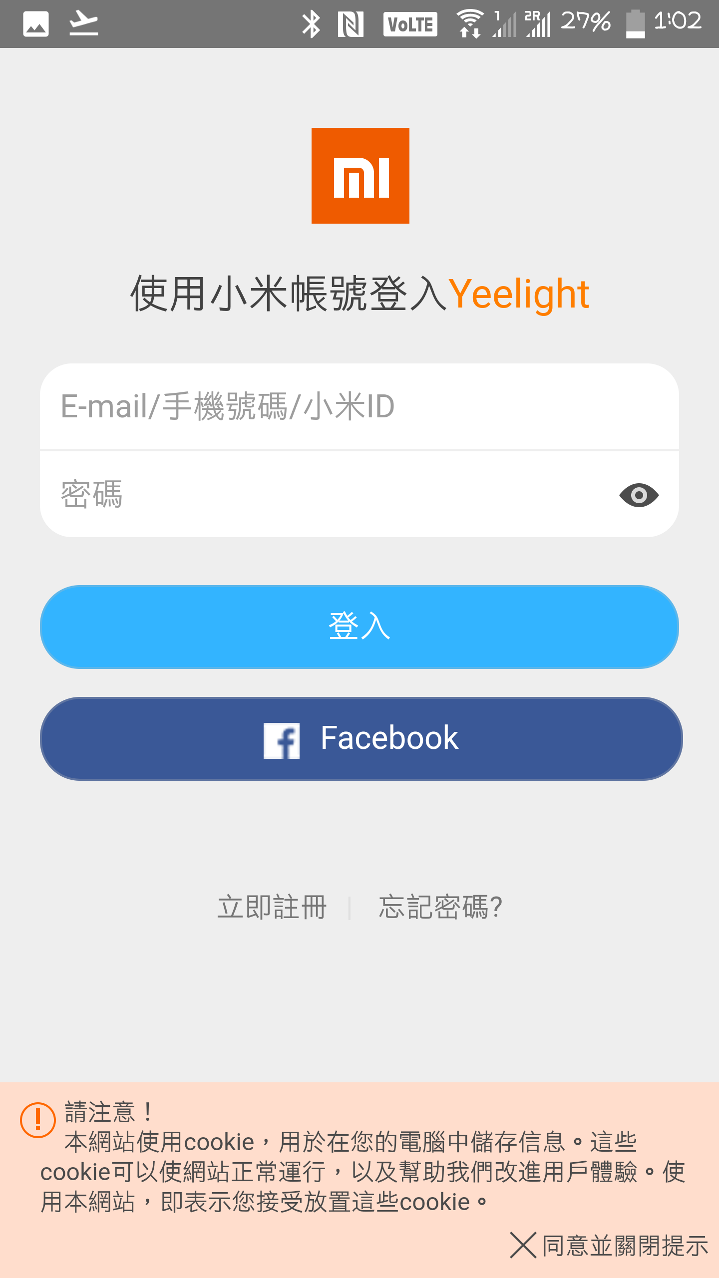 『開箱』Yeelight 皎月 LED 智能吸頂燈 - 電腦王阿達 『開箱』Yeelight 皎月 LED 智能吸頂燈 - 電腦王阿達