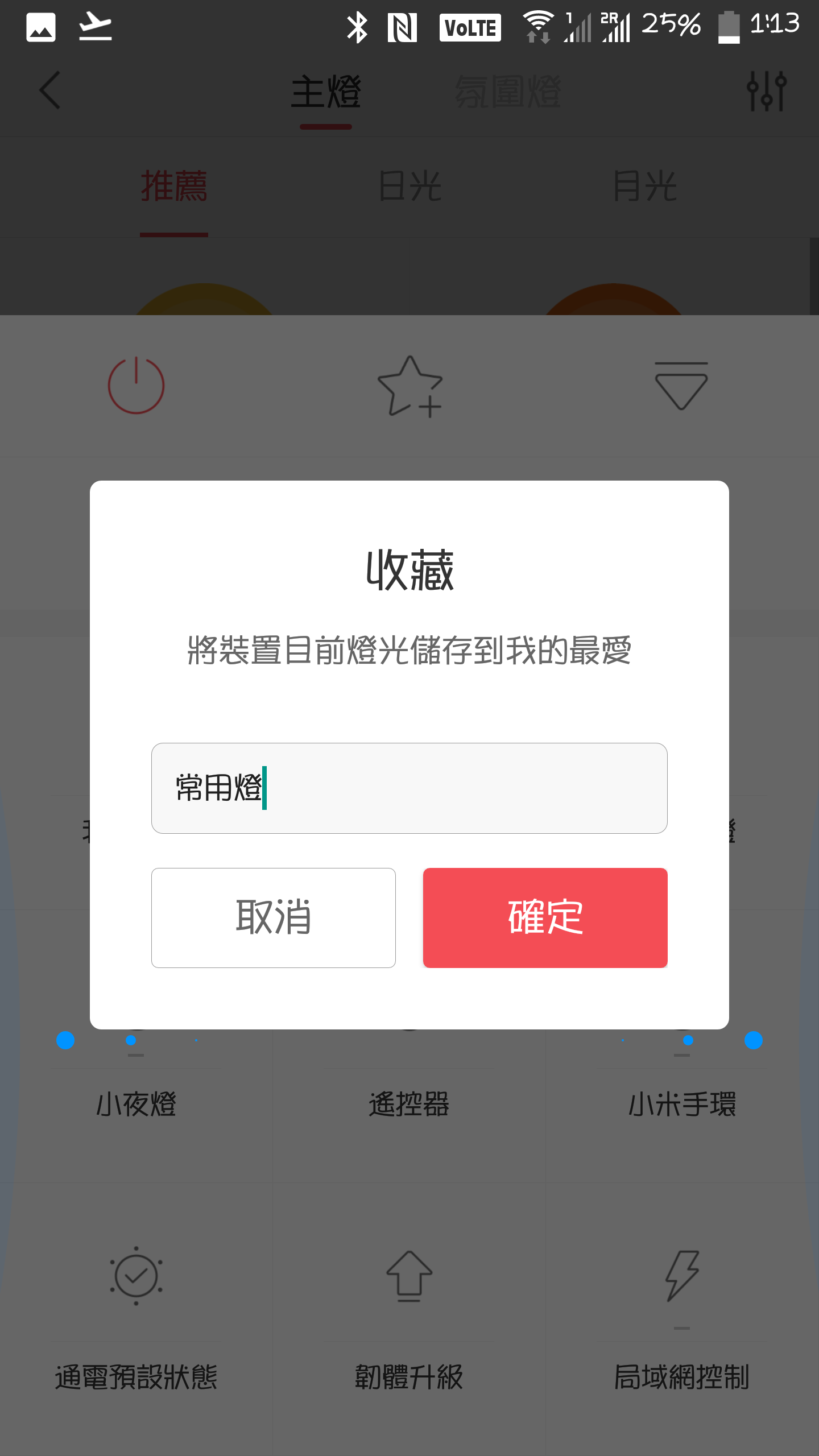 『開箱』Yeelight 皎月 LED 智能吸頂燈 - 電腦王阿達 『開箱』Yeelight 皎月 LED 智能吸頂燈 - 電腦王阿達