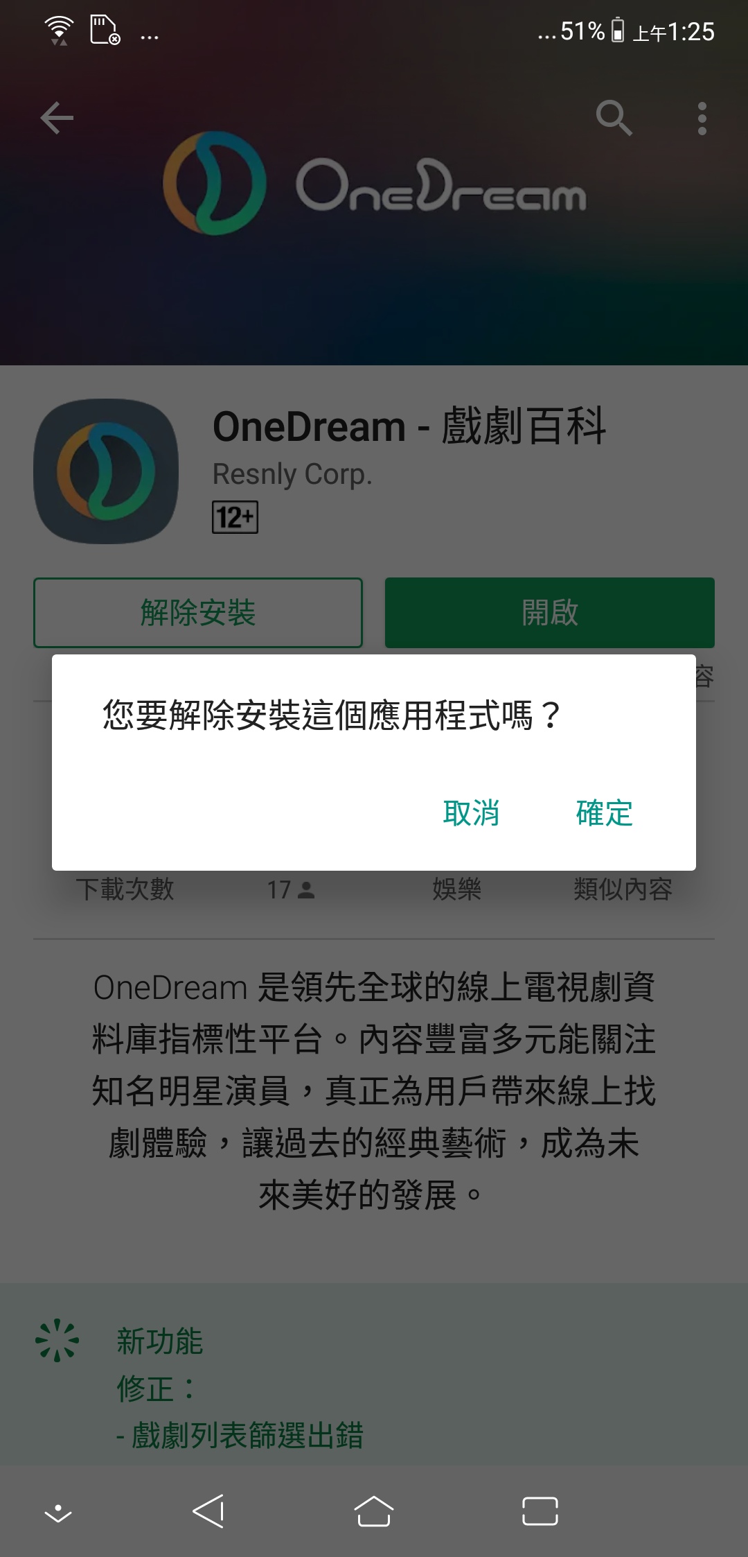 教你如何救回 SystemUI錯誤 黑屏的手機 - 電腦王阿達 教你如何救回 SystemUI錯誤 黑屏的手機 - 電腦王阿達