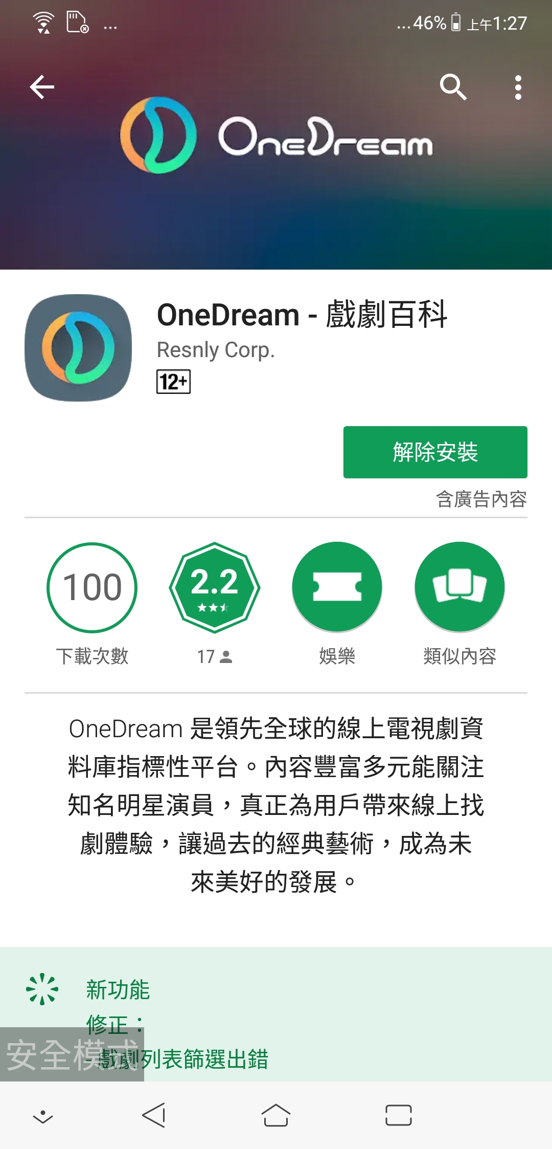 教你如何救回 SystemUI錯誤 黑屏的手機 - 電腦王阿達 教你如何救回 SystemUI錯誤 黑屏的手機 - 電腦王阿達