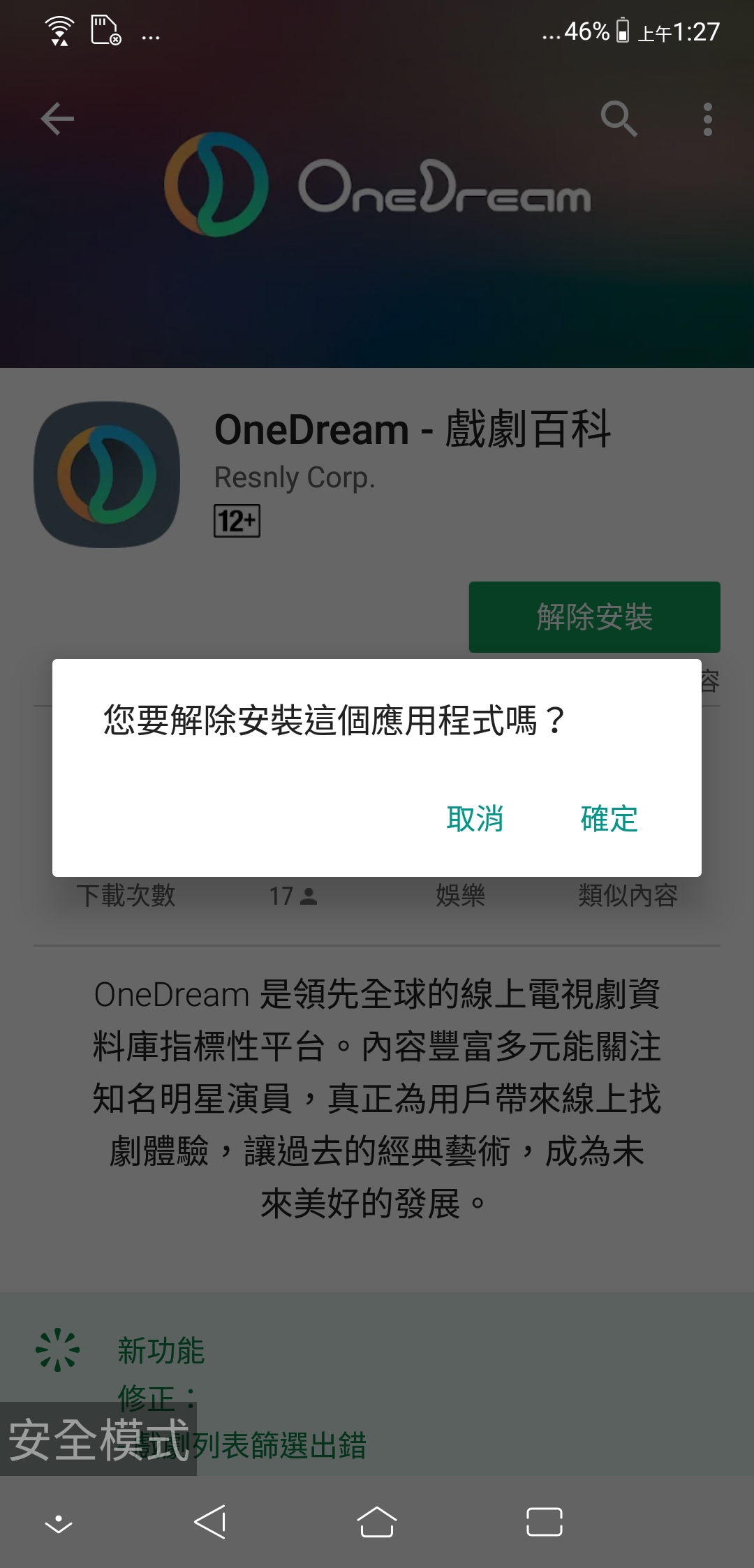 教你如何救回 SystemUI錯誤 黑屏的手機 - 電腦王阿達 教你如何救回 SystemUI錯誤 黑屏的手機 - 電腦王阿達