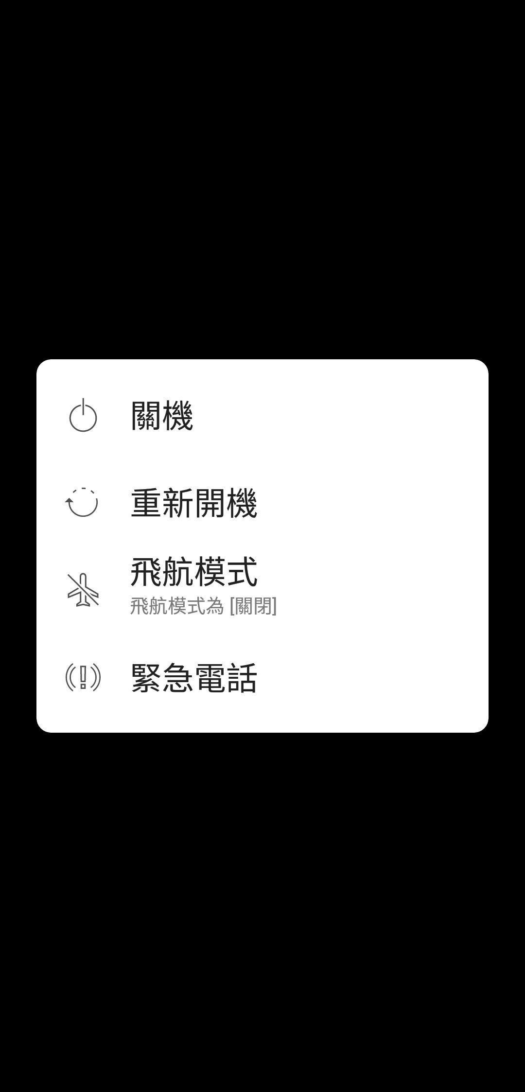 教你如何救回 SystemUI錯誤 黑屏的手機 - 電腦王阿達 教你如何救回 SystemUI錯誤 黑屏的手機 - 電腦王阿達