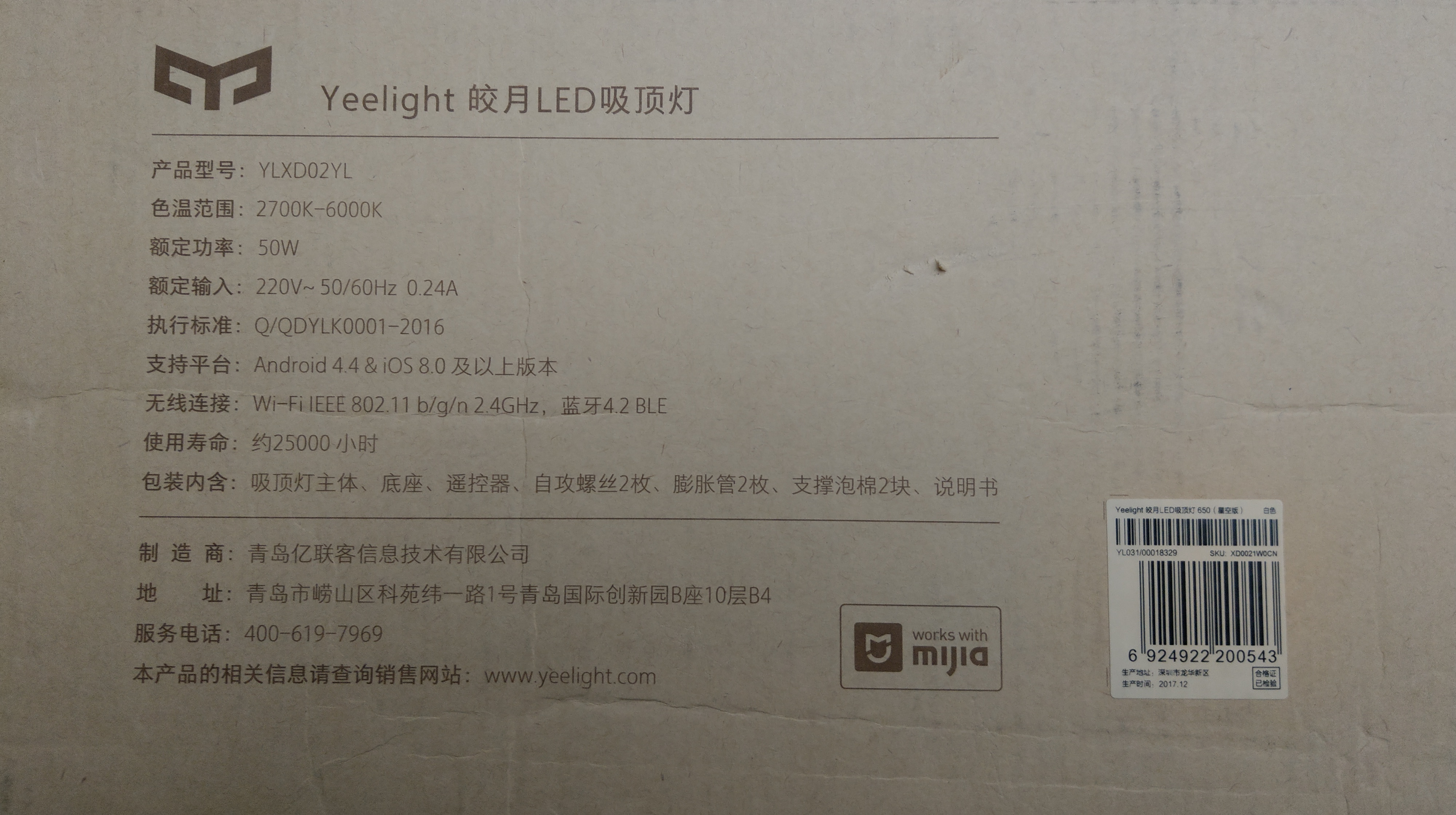 『開箱』Yeelight 皎月 LED 智能吸頂燈 - 電腦王阿達 『開箱』Yeelight 皎月 LED 智能吸頂燈 - 電腦王阿達
