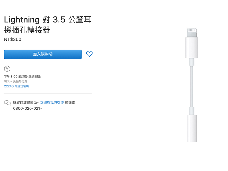 傳 2018 年新 iPhone 將不再附贈 Lightning 轉 3.5mm 耳機轉接線 - 電腦王阿達 傳 2018 年新 iPhone 將不再附贈 Lightning 轉 3.5mm 耳機轉接線 - 電腦王阿達
