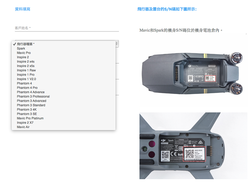 DJI Care 隨心換 終於開放台灣公司貨購買,舊機也能用!(申請教學) - 電腦王阿達 DJI Care 隨心換 終於開放台灣公司貨購買,舊機也能用!(申請教學) - 電腦王阿達