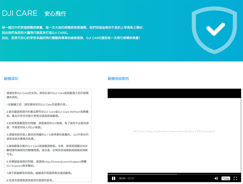 DJI Care 隨心換 終於開放台灣公司貨購買,舊機也能用!(申請教學) - 電腦王阿達 DJI Care 隨心換 終於開放台灣公司貨購買,舊機也能用!(申請教學) - 電腦王阿達