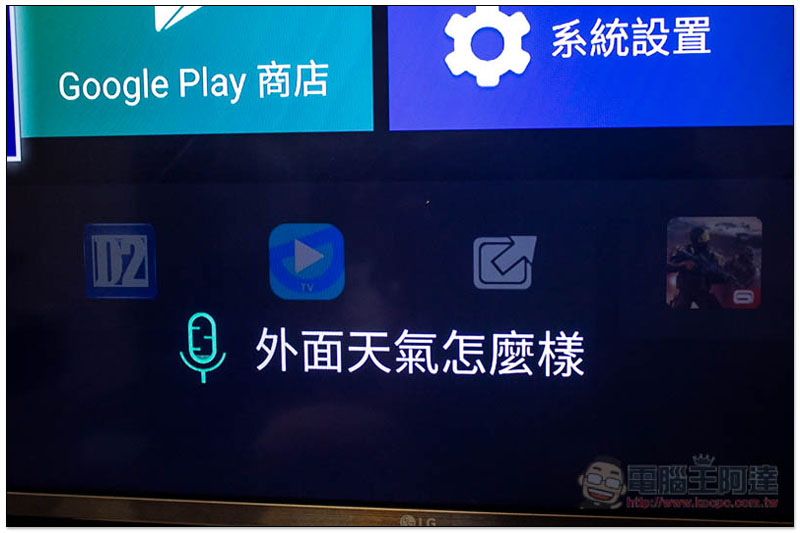 支援中文AI語音操作 RockTek X5 4KHDR 旗艦電視盒開箱評測 影音與遊戲一次滿足 - 電腦王阿達 支援中文AI語音操作 RockTek X5 4KHDR 旗艦電視盒開箱評測 影音與遊戲一次滿足 - 電腦王阿達