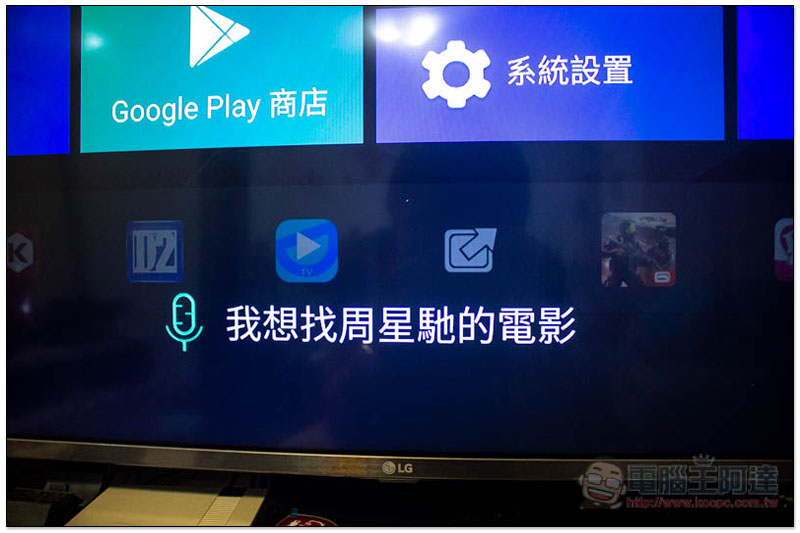 支援中文AI語音操作 RockTek X5 4KHDR 旗艦電視盒開箱評測 影音與遊戲一次滿足 - 電腦王阿達