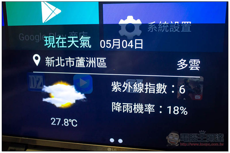 支援中文AI語音操作 RockTek X5 4KHDR 旗艦電視盒開箱評測 影音與遊戲一次滿足 - 電腦王阿達