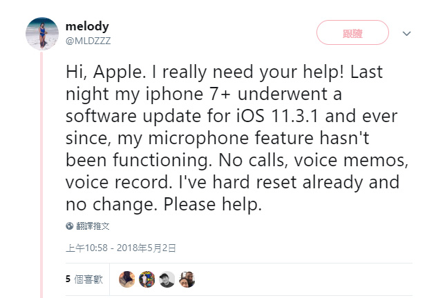 Apple 證實部分運行 iOS11.3以上的 iPhone 7 / 7 Plus 出現通話中禁用麥克風問題 - 電腦王阿達
