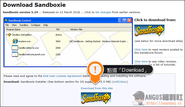 [實用工具] LINE電腦版也能雙開，Sandboxie 打造沙盒環境！ - 電腦王阿達
