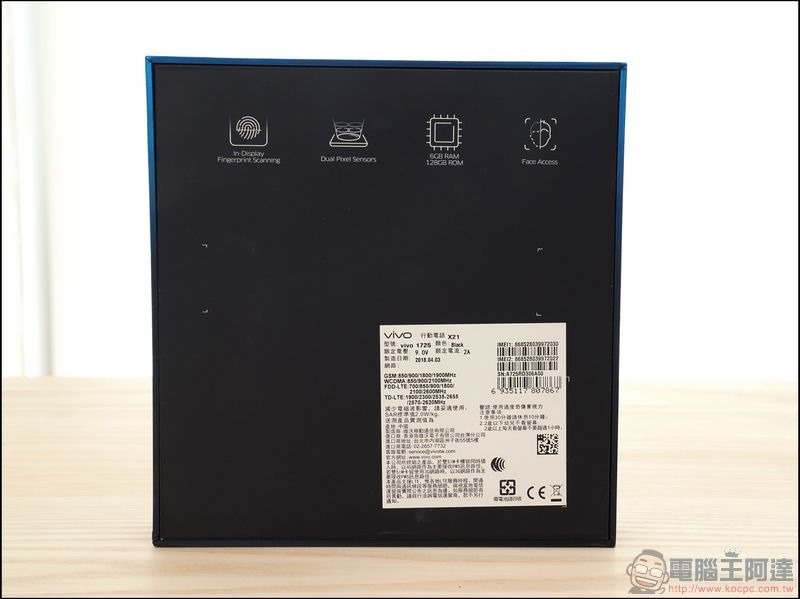 vivo X21 開箱 評測 - 03 vivo X21 開箱 評測 - 03