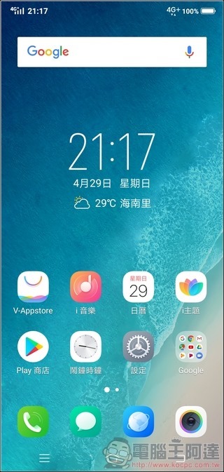 vivo X21 介面 - 01 vivo X21 介面 - 01