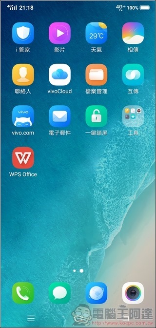 vivo X21 介面 - 02 vivo X21 介面 - 02