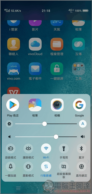 vivo X21 介面 - 04 vivo X21 介面 - 04