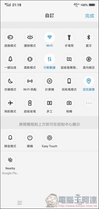 vivo X21 介面 - 05 vivo X21 介面 - 05