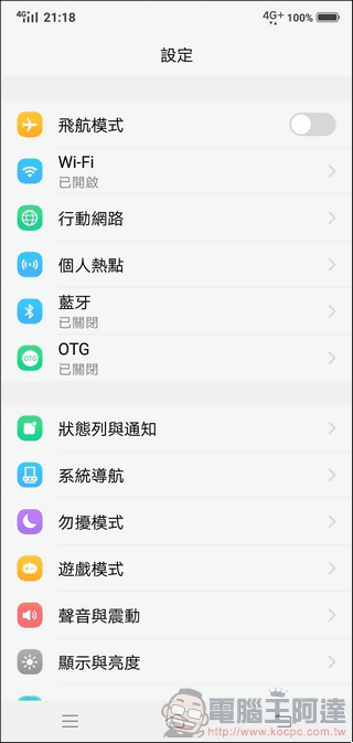 vivo X21 介面 - 06 vivo X21 介面 - 06