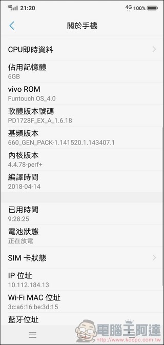 vivo X21 介面 - 08 vivo X21 介面 - 08