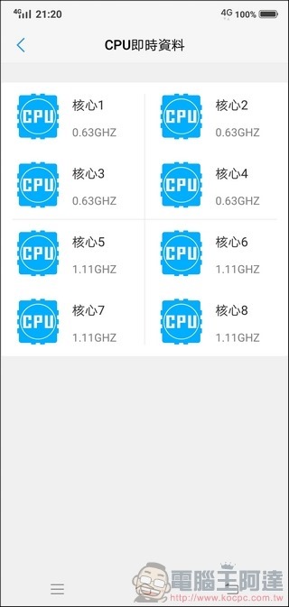 vivo X21 介面 - 09 vivo X21 介面 - 09