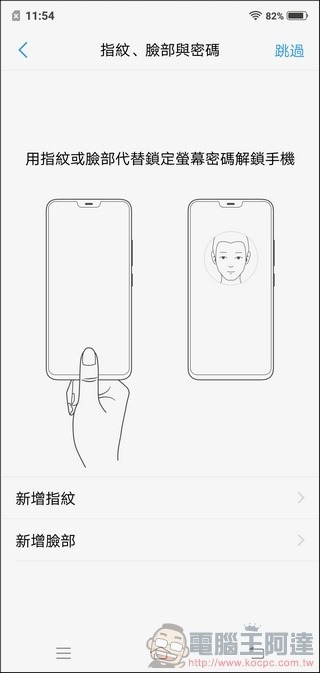 vivo X21 介面 - 11 vivo X21 介面 - 11