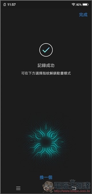 vivo X21 介面 - 12 vivo X21 介面 - 12