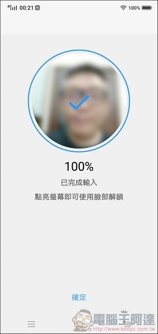 vivo X21 介面 - 14 vivo X21 介面 - 14