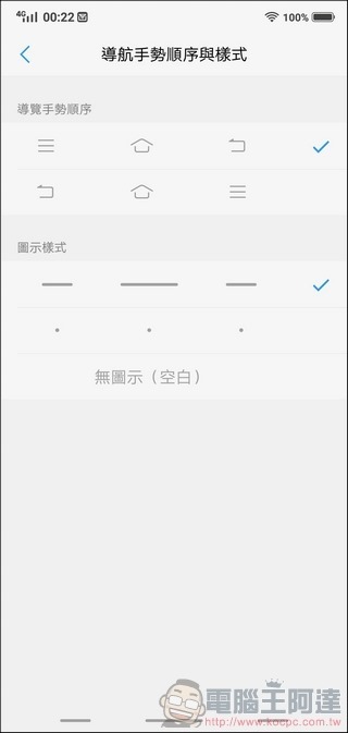 vivo X21 介面 - 15 vivo X21 介面 - 15