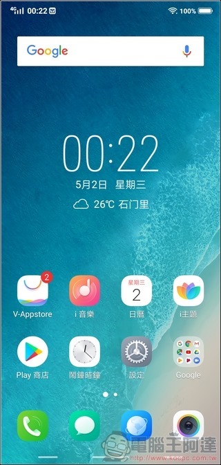 vivo X21 介面 - 16 vivo X21 介面 - 16