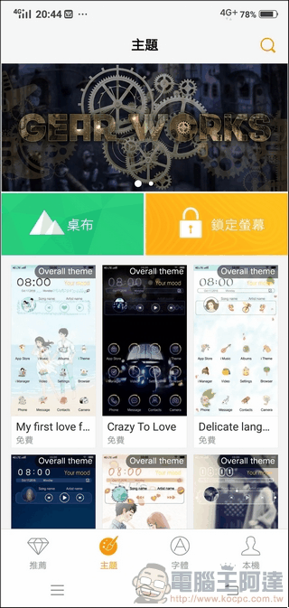 vivo X21 介面 - 20 vivo X21 介面 - 20