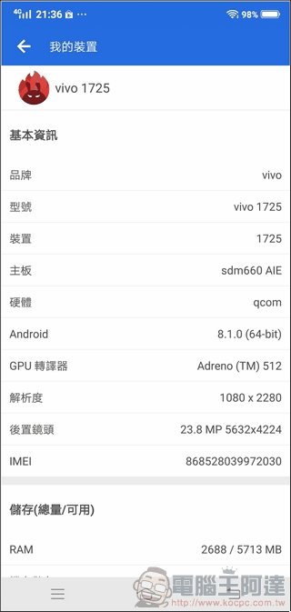 vivo X21 效能測試 - 01 vivo X21 效能測試 - 01