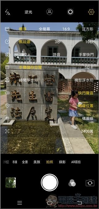 vivo X21 相機介面 - 02 vivo X21 相機介面 - 02