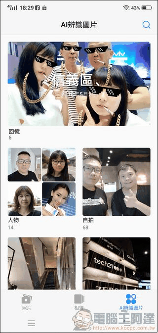 vivo X21 介面 - 22 vivo X21 介面 - 22
