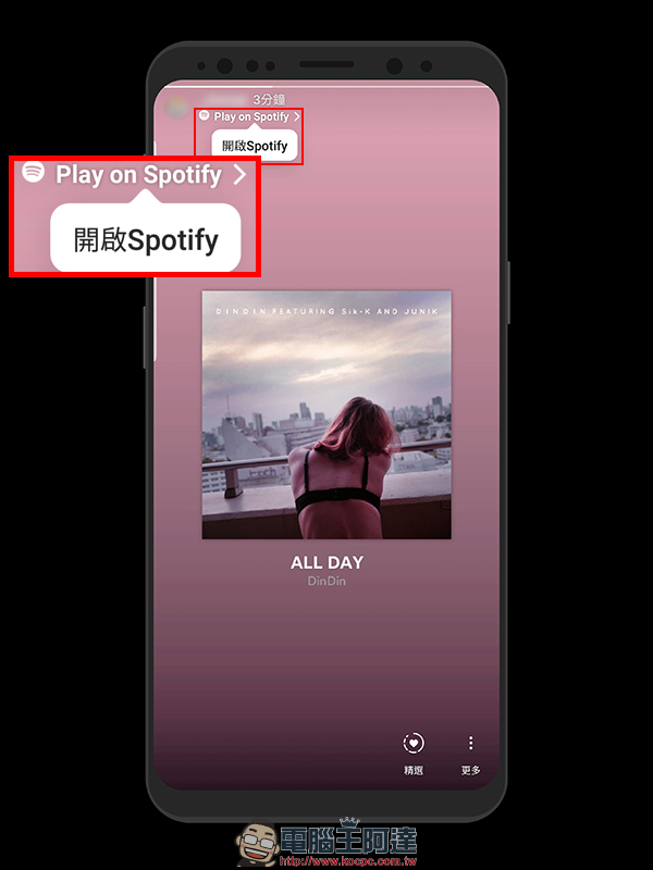 Spotify 加入 Instagram 限時動態分享新功能，分享音樂更便利！ - 電腦王阿達