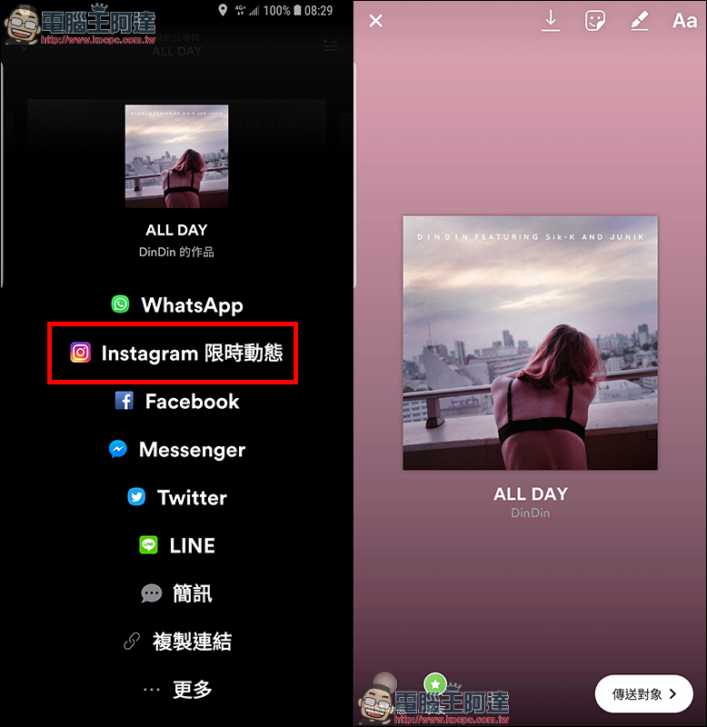 Spotify 加入 Instagram 限時動態分享新功能,分享音樂更便利! - 電腦王阿達 Spotify 加入 Instagram 限時動態分享新功能,分享音樂更便利! - 電腦王阿達